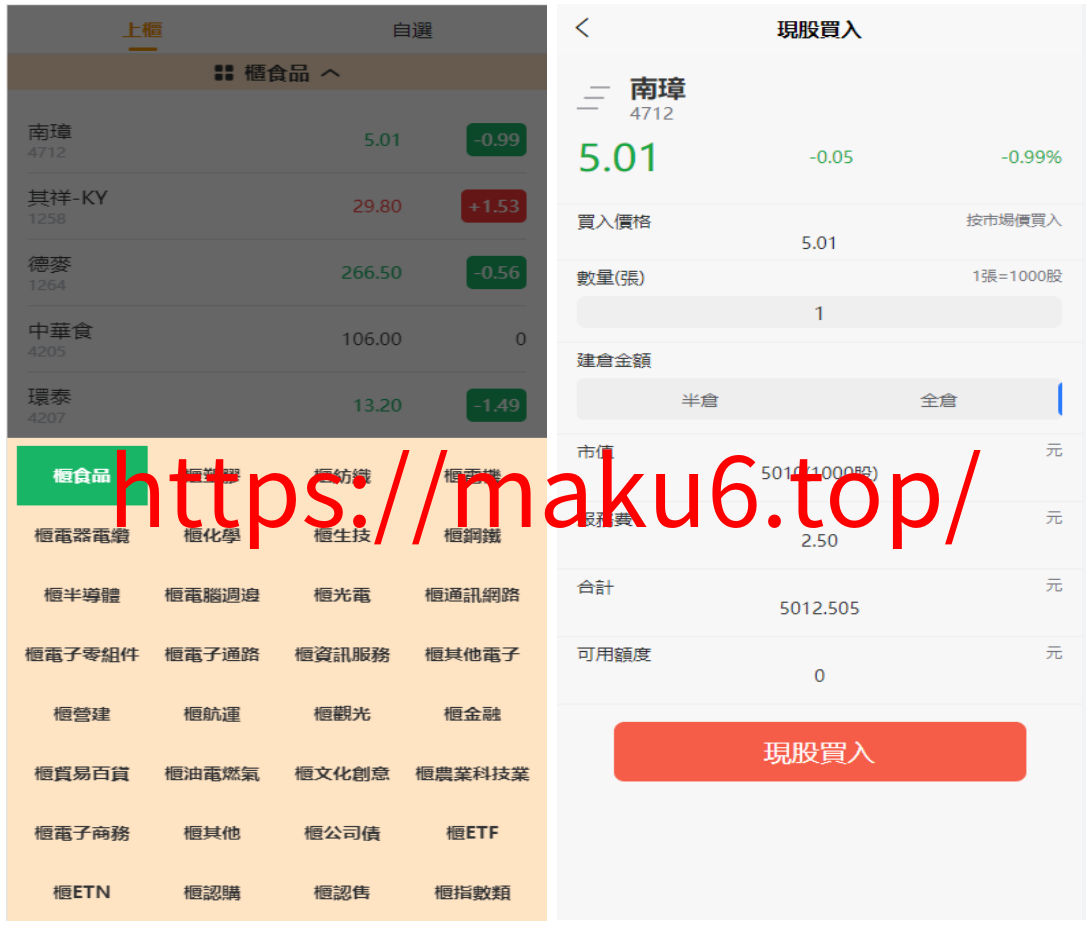 图片[3]-新版uinapp股票配资源码/台湾股票系统/申购折扣交易系统v-凡客源码