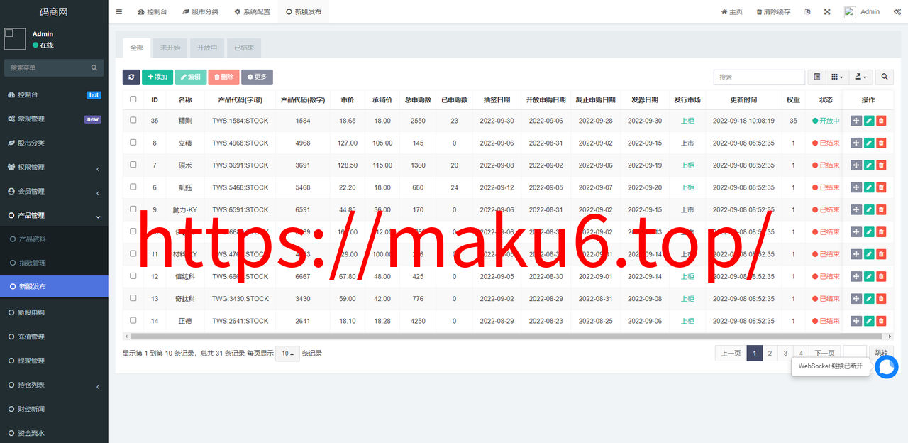 图片[5]-新版uinapp股票配资源码/台湾股票系统/申购折扣交易系统v-凡客源码