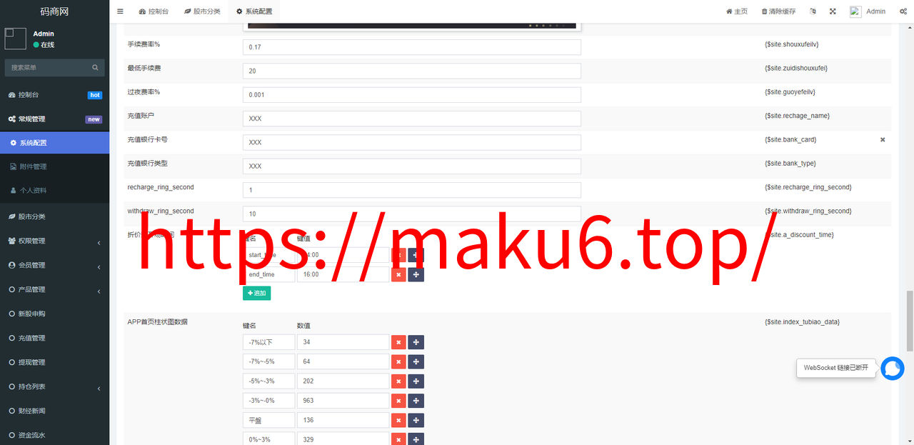 图片[6]-新版uinapp股票配资源码/台湾股票系统/申购折扣交易系统v-凡客源码