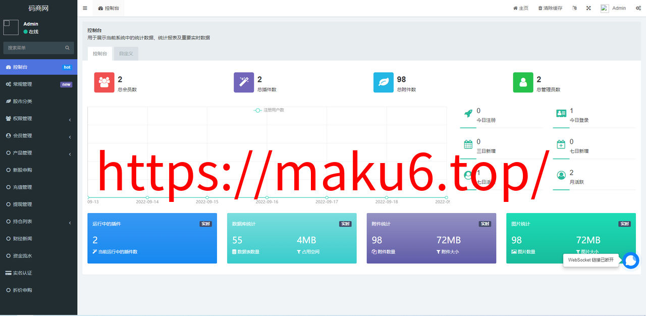 图片[7]-新版uinapp股票配资源码/台湾股票系统/申购折扣交易系统v-凡客源码