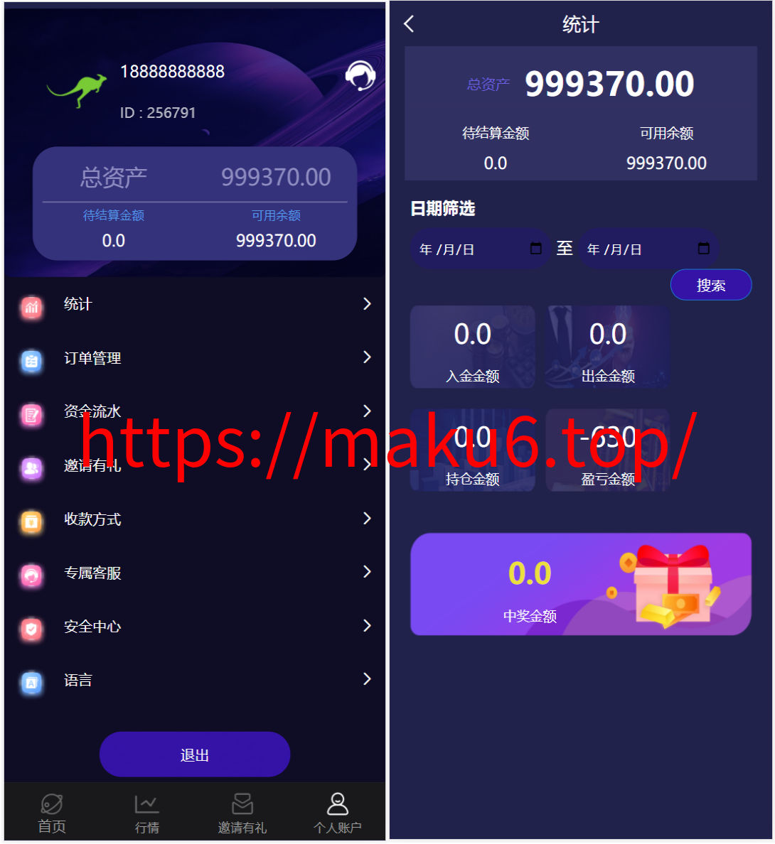 图片[3]-新UI多语言微盘外汇系统/时间盘微盘源码-凡客源码