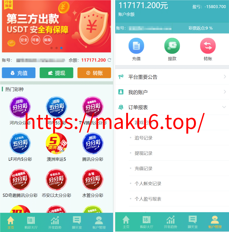 图片[1]-新利娱乐双玩法整站运营级源码/猎豹系统/带搭建说明/彩种丰富-凡客源码