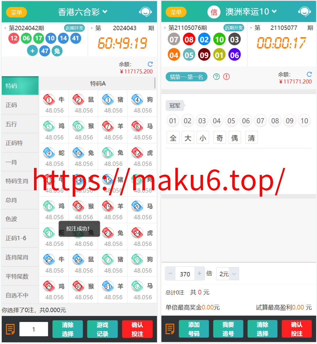 图片[4]-新利娱乐双玩法整站运营级源码/猎豹系统/带搭建说明/彩种丰富-凡客源码