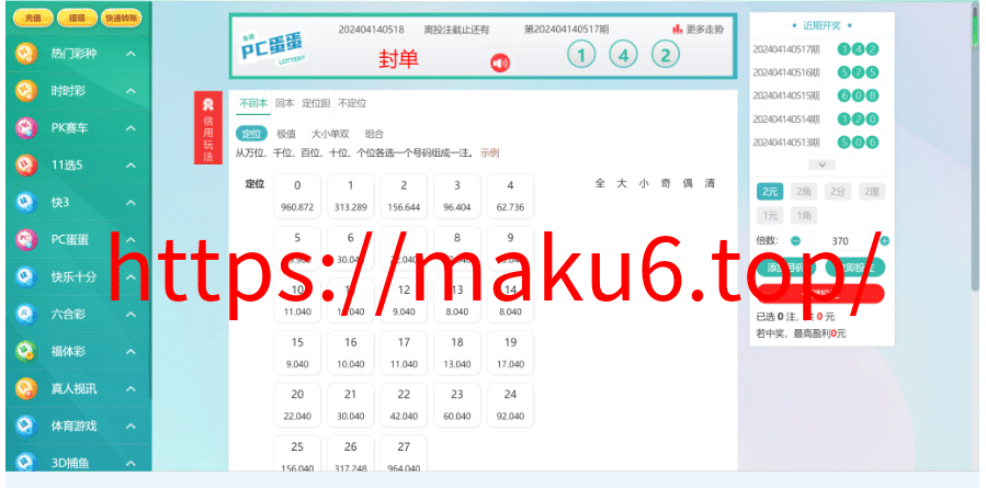 图片[5]-新利娱乐双玩法整站运营级源码/猎豹系统/带搭建说明/彩种丰富-凡客源码