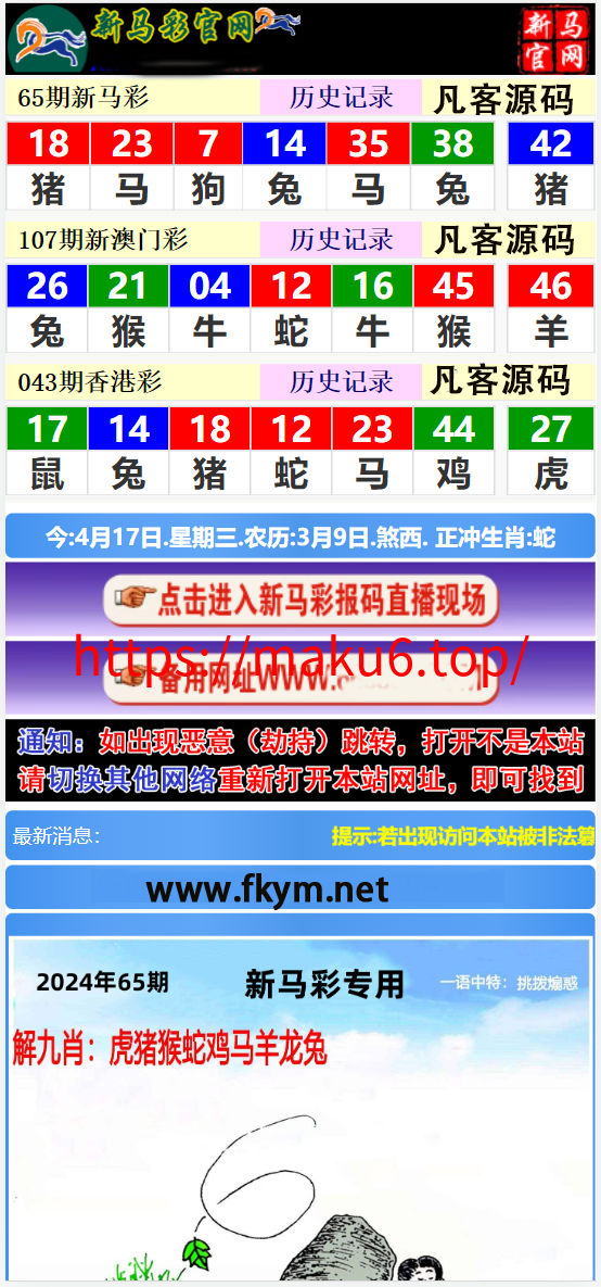 图片[1]-六合彩二开图库开奖系统/开奖图库/澳门香港六合彩开奖网-凡客源码
