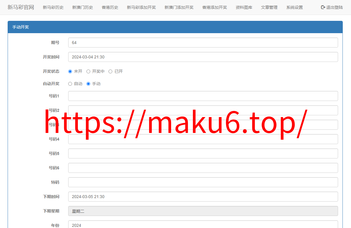 图片[3]-六合彩二开图库开奖系统/开奖图库/澳门香港六合彩开奖网-凡客源码