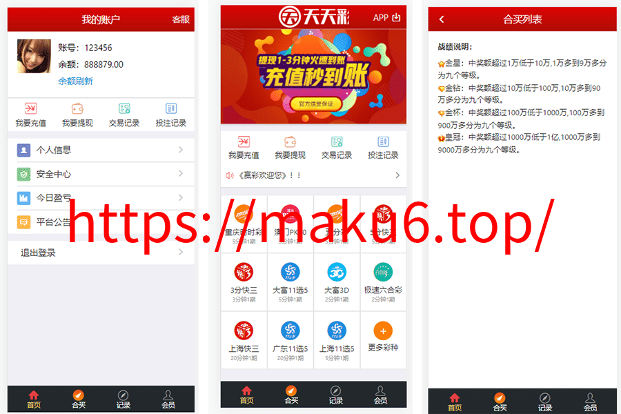 图片[1]-大富二次开发新加入合买玩法包括机器人发单-凡客源码