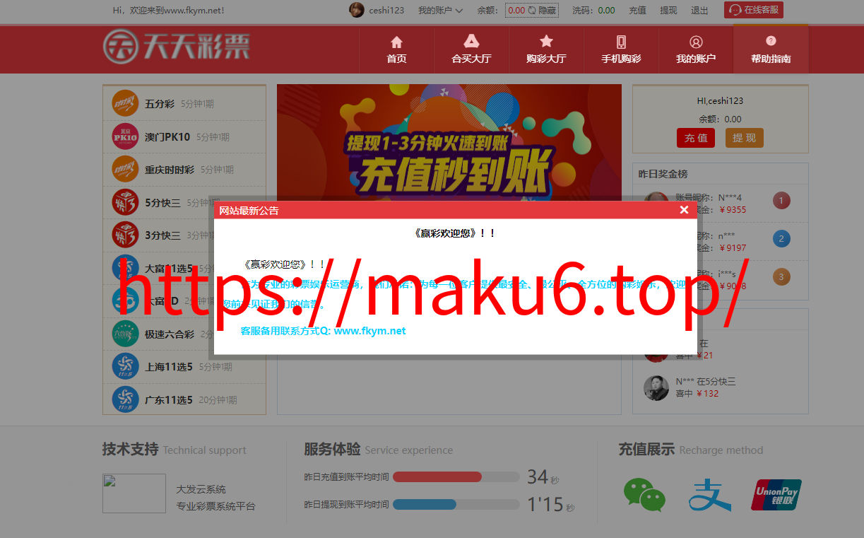 图片[2]-大富二次开发新加入合买玩法包括机器人发单-凡客源码