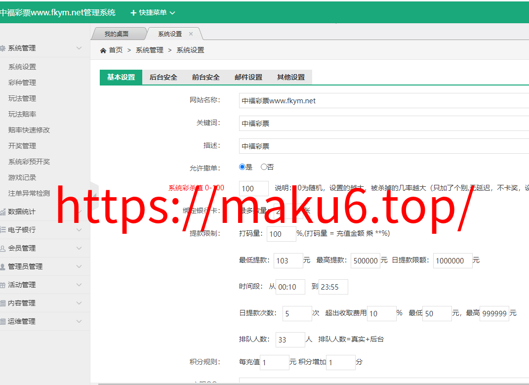 图片[2]-大富二开大时代|精仿大发系统|采集未修复-凡客源码