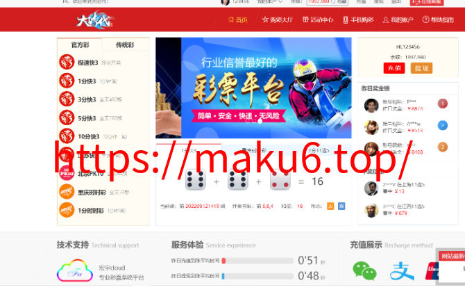 图片[6]-大富二开大时代|精仿大发系统|采集未修复-凡客源码