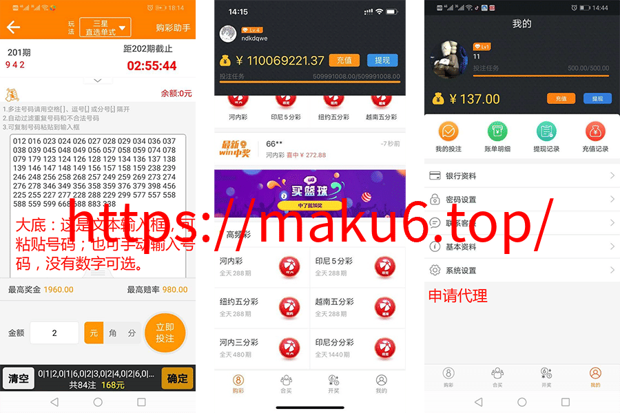 图片[1]-完整打包客户定制开发Java语言时时彩合买系|原生双端APP-凡客源码
