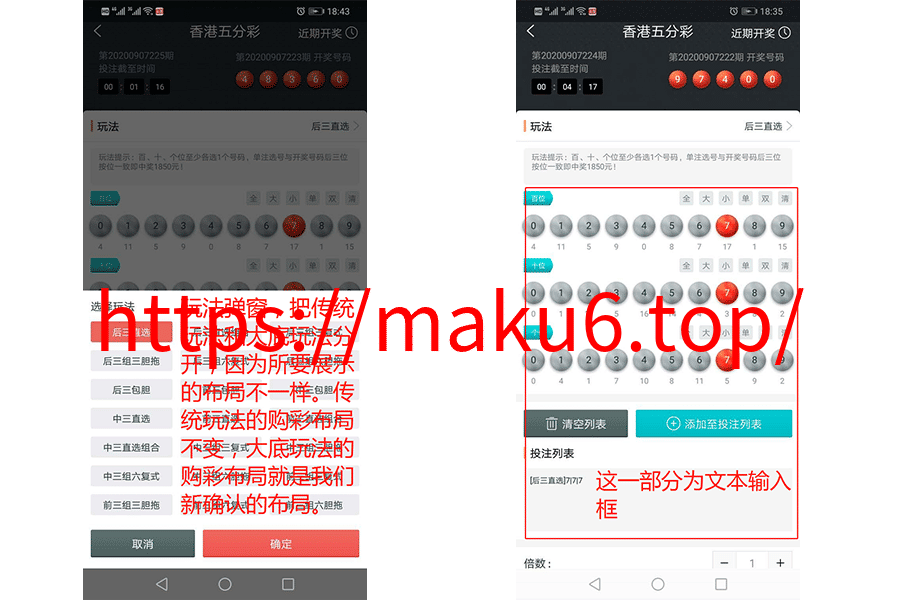 图片[2]-完整打包客户定制开发Java语言时时彩合买系|原生双端APP-凡客源码