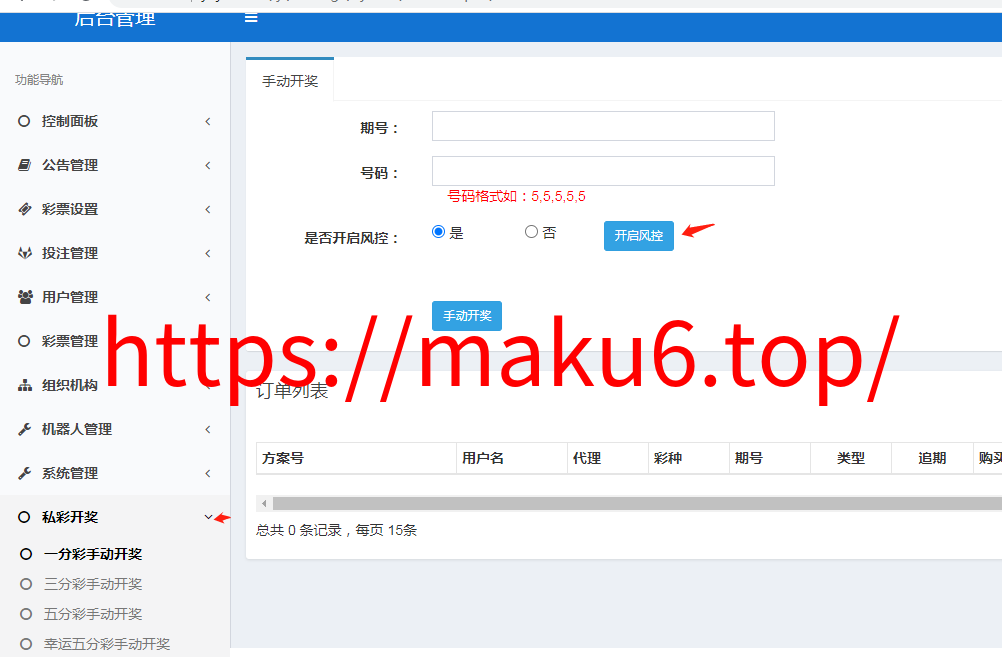 图片[3]-完整打包客户定制开发Java语言时时彩合买系|原生双端APP-凡客源码