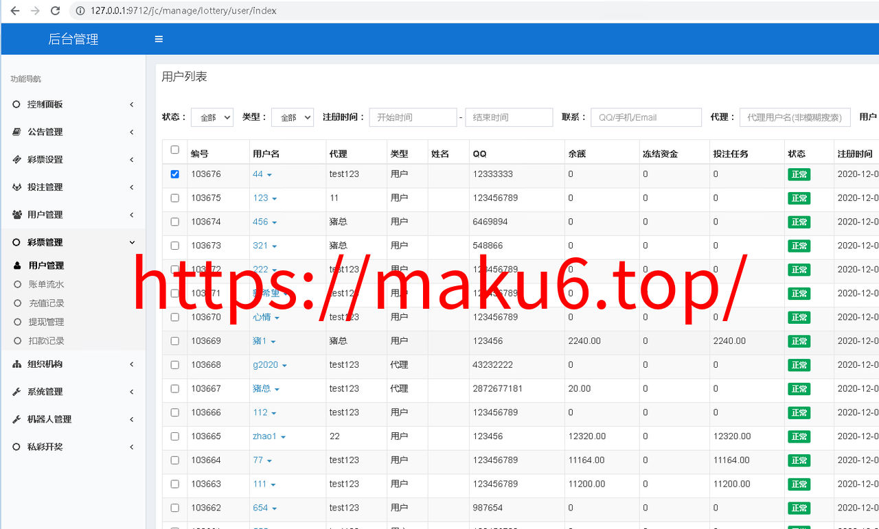 图片[4]-完整打包客户定制开发Java语言时时彩合买系|原生双端APP-凡客源码