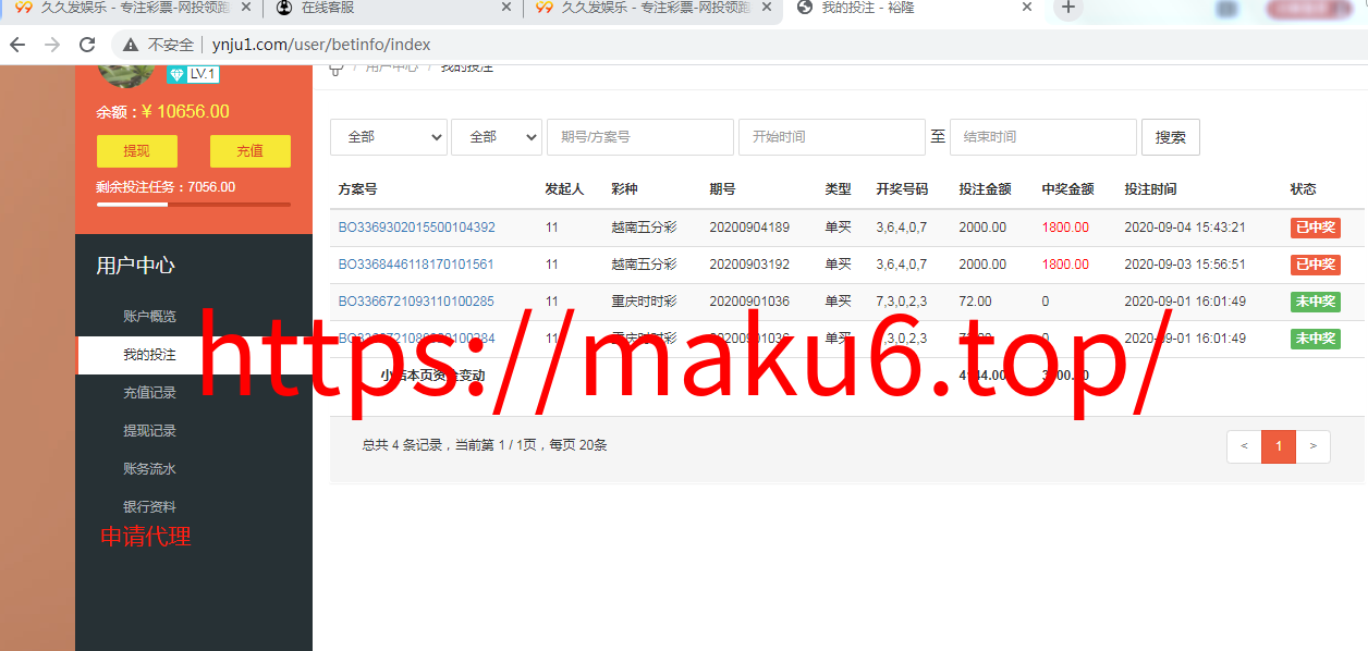 图片[5]-完整打包客户定制开发Java语言时时彩合买系|原生双端APP-凡客源码