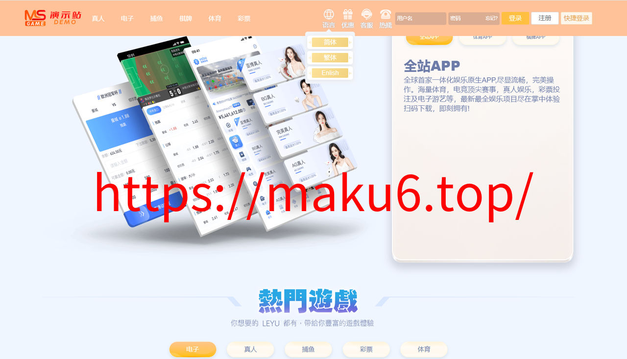 图片[5]-VIP4 综合娱乐城3语言，真人电子，棋牌体育，USDT转币附带搭建教程，官方一手源码、非搬运，无后门-凡客源码