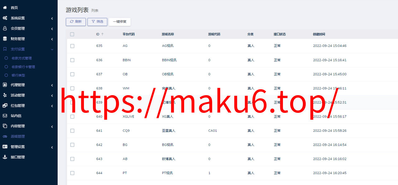 图片[5]-综合娱乐城manbetx娱乐，真人电子，棋牌体育，USDT转币附带搭建教程，官方一手源码、非搬运，无后门-凡客源码