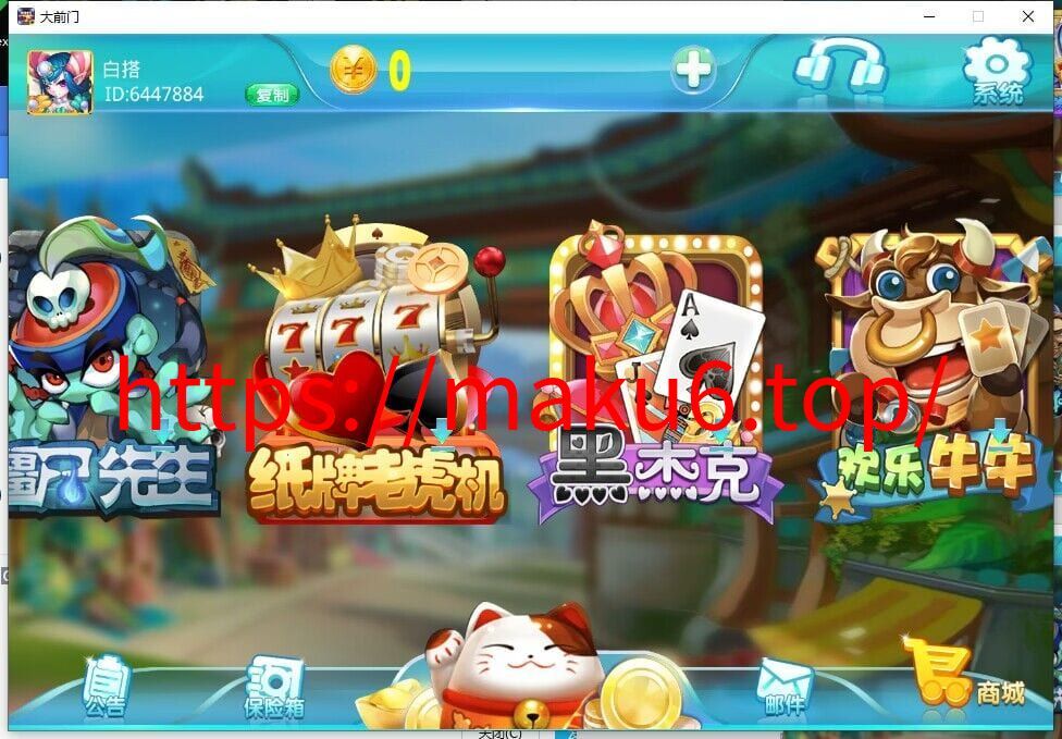 图片[1]-新版大钱门电玩完整组件-凡客源码