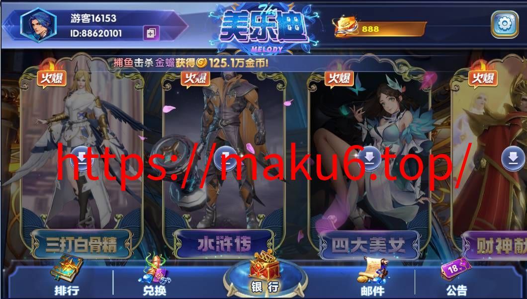 图片[1]-网狐美乐迪电玩城完整组件/三端通+解密工具-凡客源码