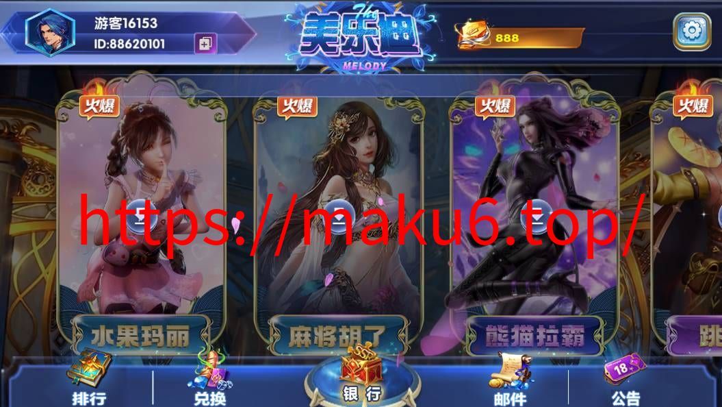 图片[2]-网狐美乐迪电玩城完整组件/三端通+解密工具-凡客源码