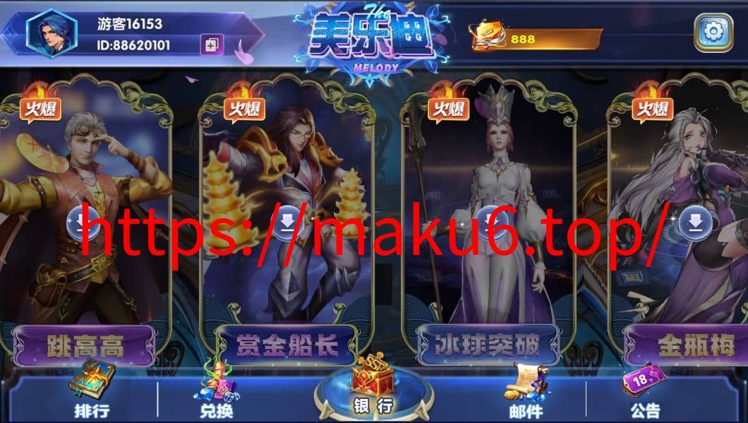 图片[3]-网狐美乐迪电玩城完整组件/三端通+解密工具-凡客源码