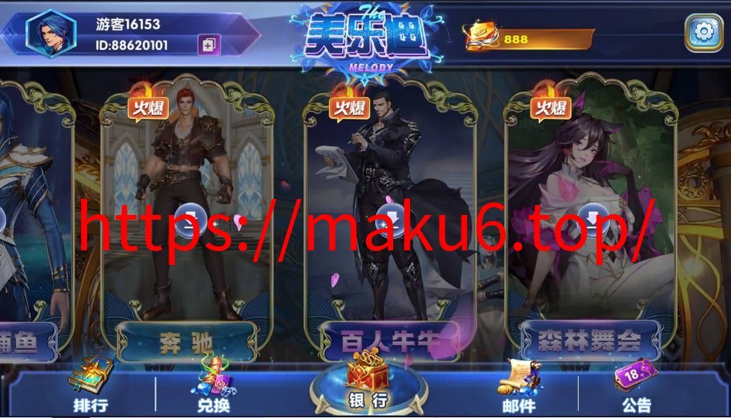 图片[4]-网狐美乐迪电玩城完整组件/三端通+解密工具-凡客源码
