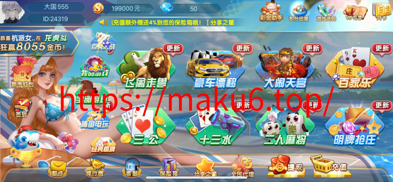图片[2]-网狐乐博真金电玩城接单版/附带自行编译APK苹果去锁包-凡客源码