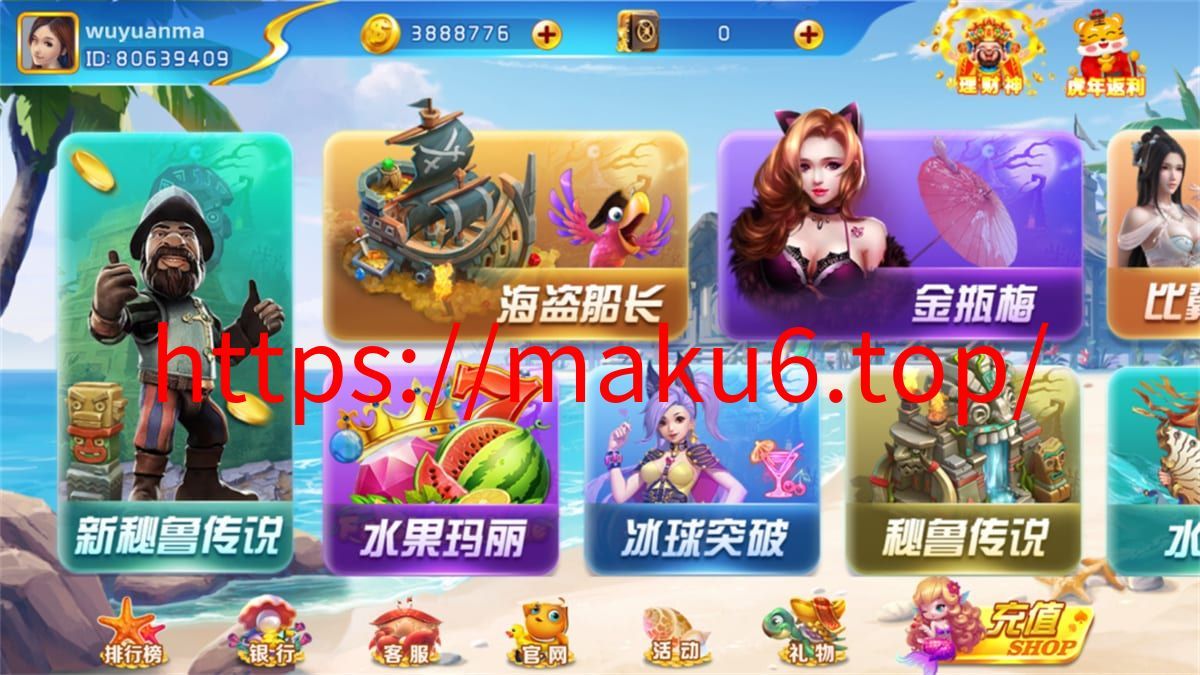 图片[1]-网狐系列海岸线电玩城游戏组件-凡客源码
