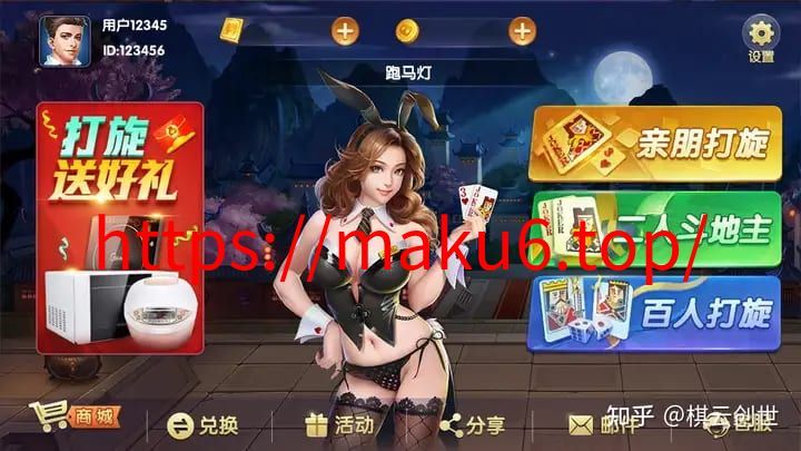 图片[3]-扯旋棋牌源码定制款-凡客源码