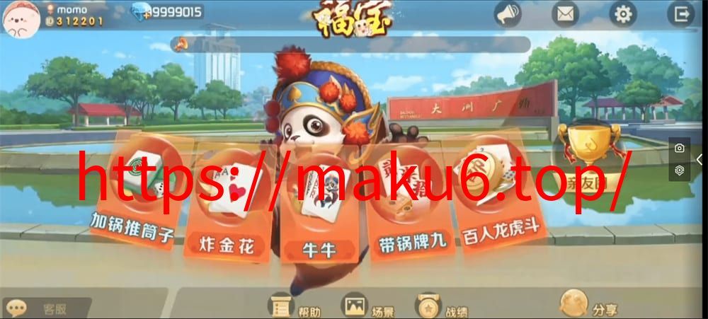 图片[1]-微乐奇迹熊猫大联盟定制棋牌-凡客源码