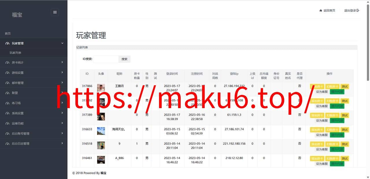 图片[3]-微乐奇迹熊猫大联盟定制棋牌-凡客源码