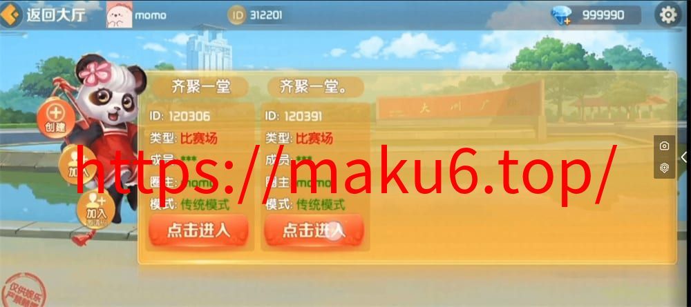 图片[6]-微乐奇迹熊猫大联盟定制棋牌-凡客源码