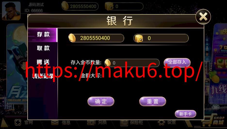 图片[1]-蜀都共和娱乐电玩棋牌组件/加解密工具-凡客源码