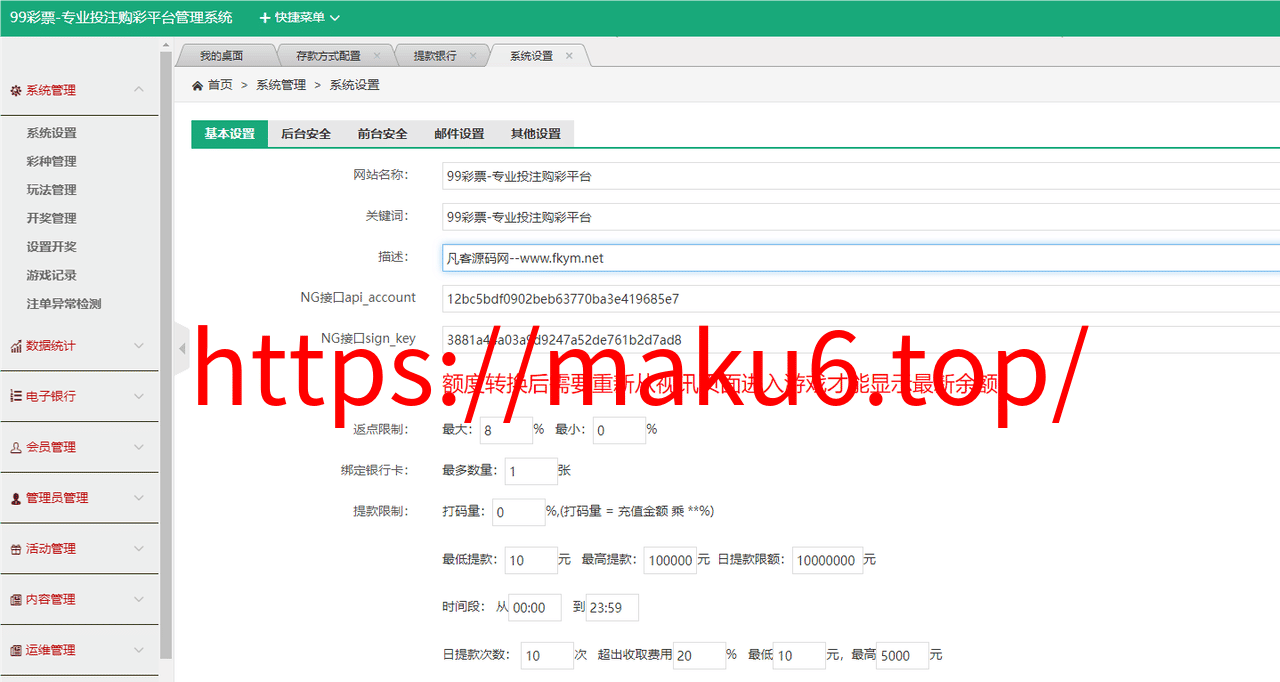 图片[5]-大富二开美化版双玩法整站运营级源码|安装教程|采集修复-凡客源码