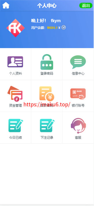 图片[2]-全新IU天恒二开带后台,带开奖文件，附带教程-凡客源码