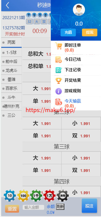 图片[4]-全新IU天恒二开带后台,带开奖文件，附带教程-凡客源码