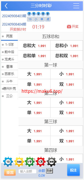 图片[5]-全新IU天恒二开带后台,带开奖文件，附带教程-凡客源码