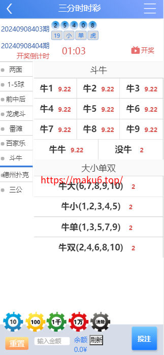 图片[6]-全新IU天恒二开带后台,带开奖文件，附带教程-凡客源码