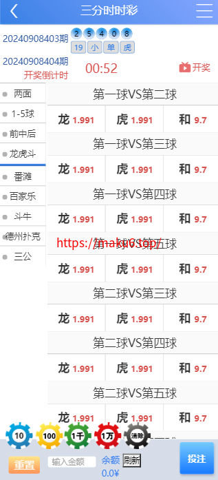图片[7]-全新IU天恒二开带后台,带开奖文件，附带教程-凡客源码