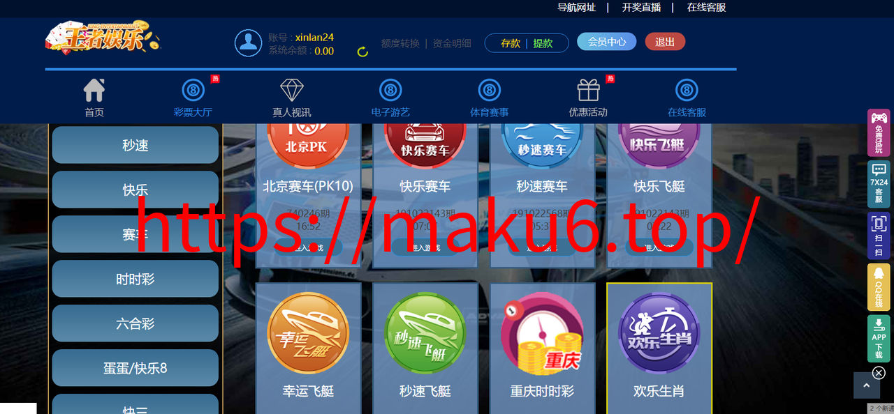 图片[11]-全新IU天恒二开带后台,带开奖文件，附带教程-凡客源码