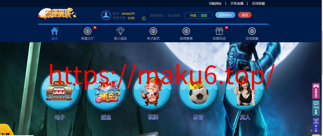图片[12]-全新IU天恒二开带后台,带开奖文件，附带教程-凡客源码