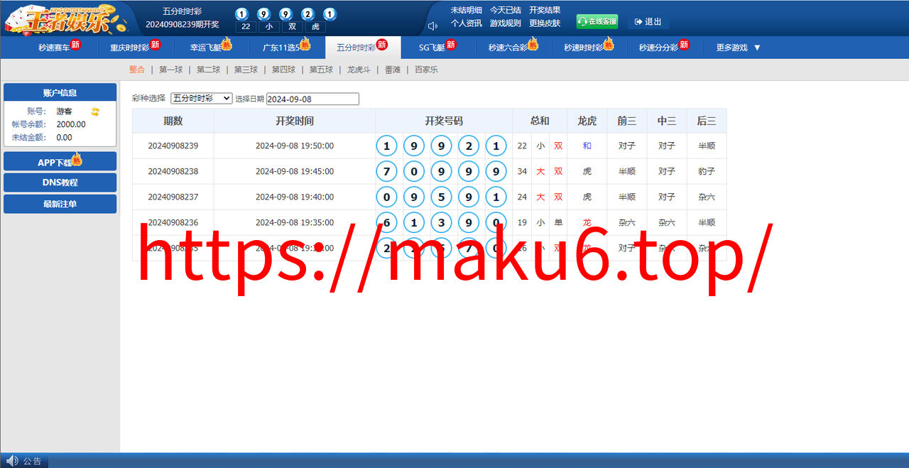 图片[13]-全新IU天恒二开带后台,带开奖文件，附带教程-凡客源码
