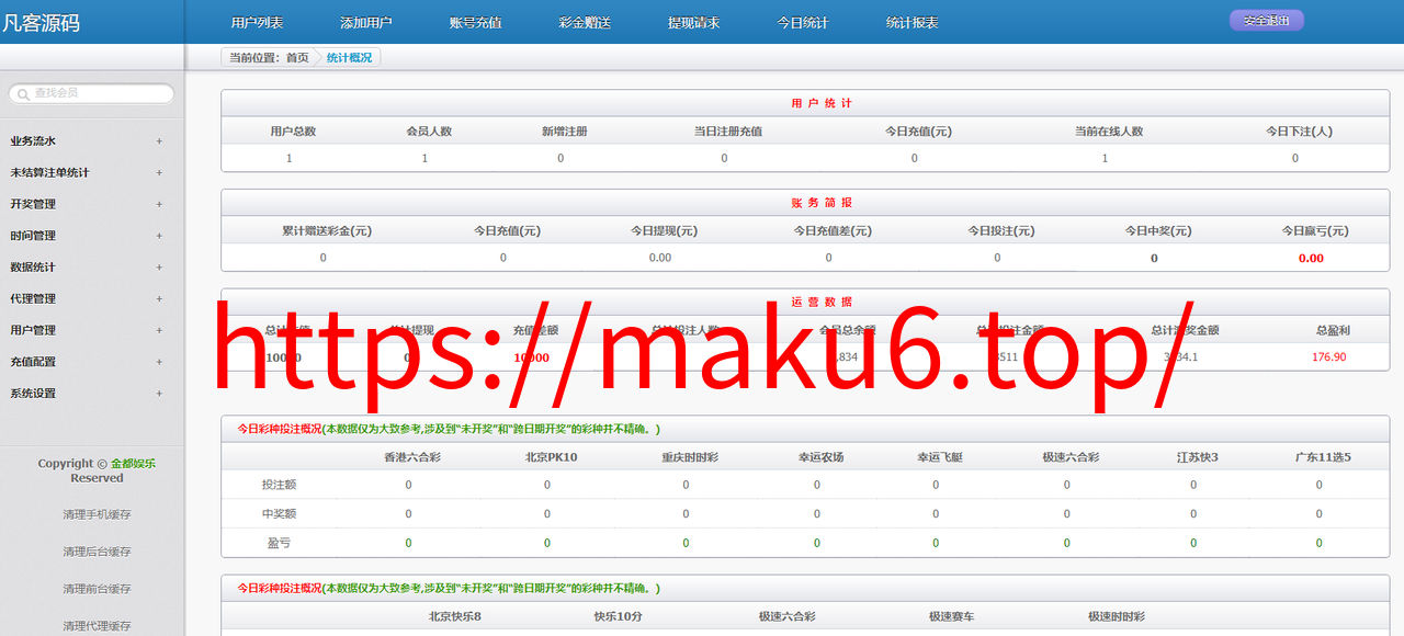 图片[16]-全新IU天恒二开带后台,带开奖文件，附带教程-凡客源码