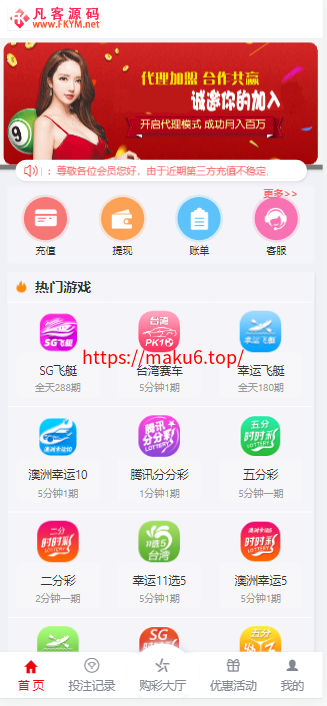 图片[1]-恒耀娱乐修复版/彩票玩法/优化了开奖和系统彩控制/增加钱包和USDT/支付口令-凡客源码