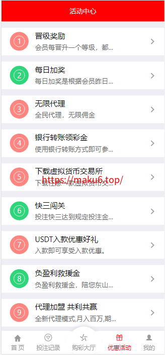 图片[3]-恒耀娱乐修复版/彩票玩法/优化了开奖和系统彩控制/增加钱包和USDT/支付口令-凡客源码