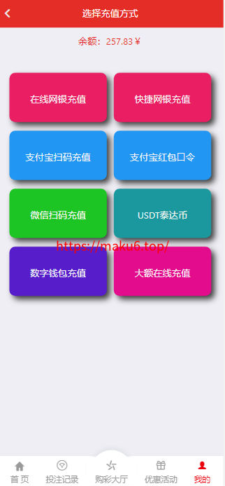 图片[4]-恒耀娱乐修复版/彩票玩法/优化了开奖和系统彩控制/增加钱包和USDT/支付口令-凡客源码