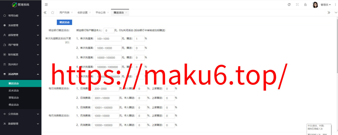 图片[10]-恒耀娱乐修复版/彩票玩法/优化了开奖和系统彩控制/增加钱包和USDT/支付口令-凡客源码