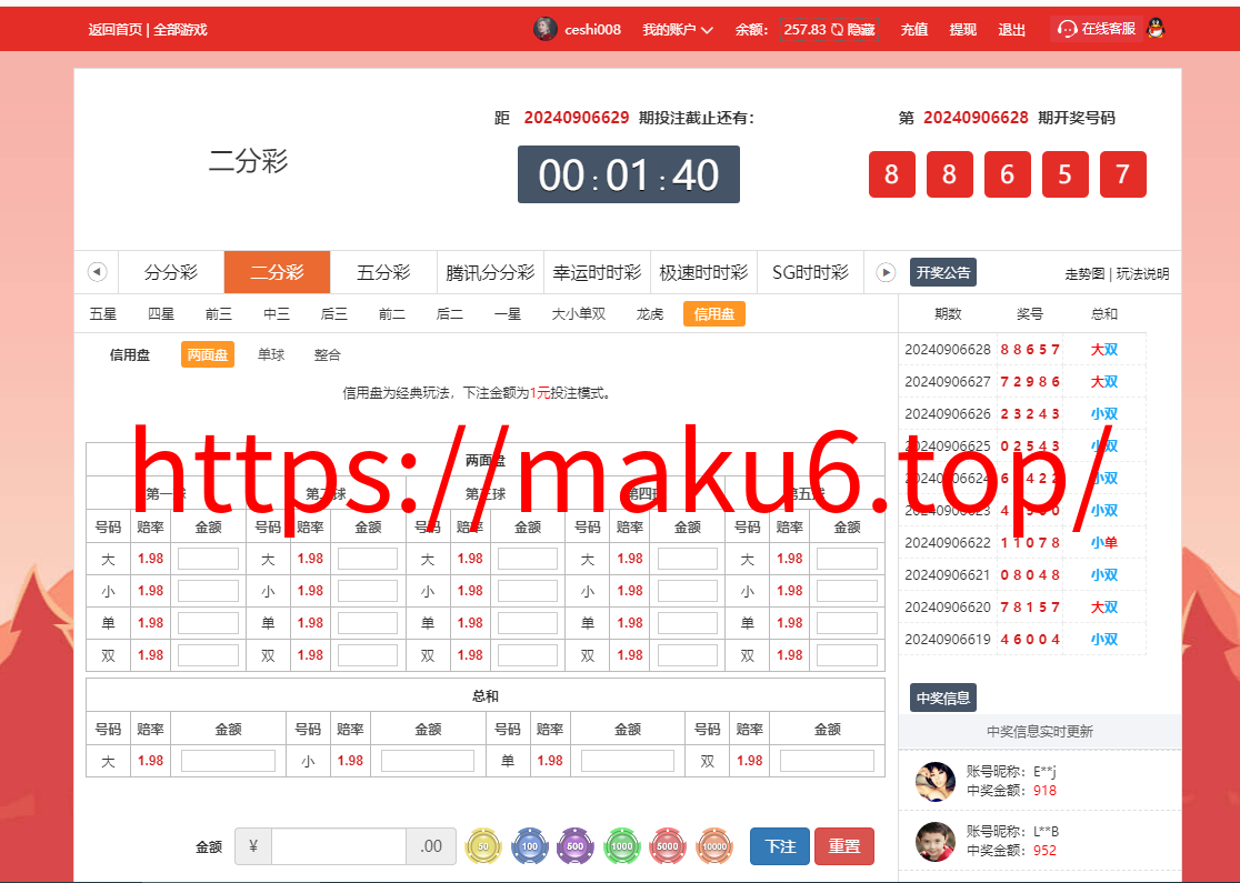 图片[12]-恒耀娱乐修复版/彩票玩法/优化了开奖和系统彩控制/增加钱包和USDT/支付口令-凡客源码