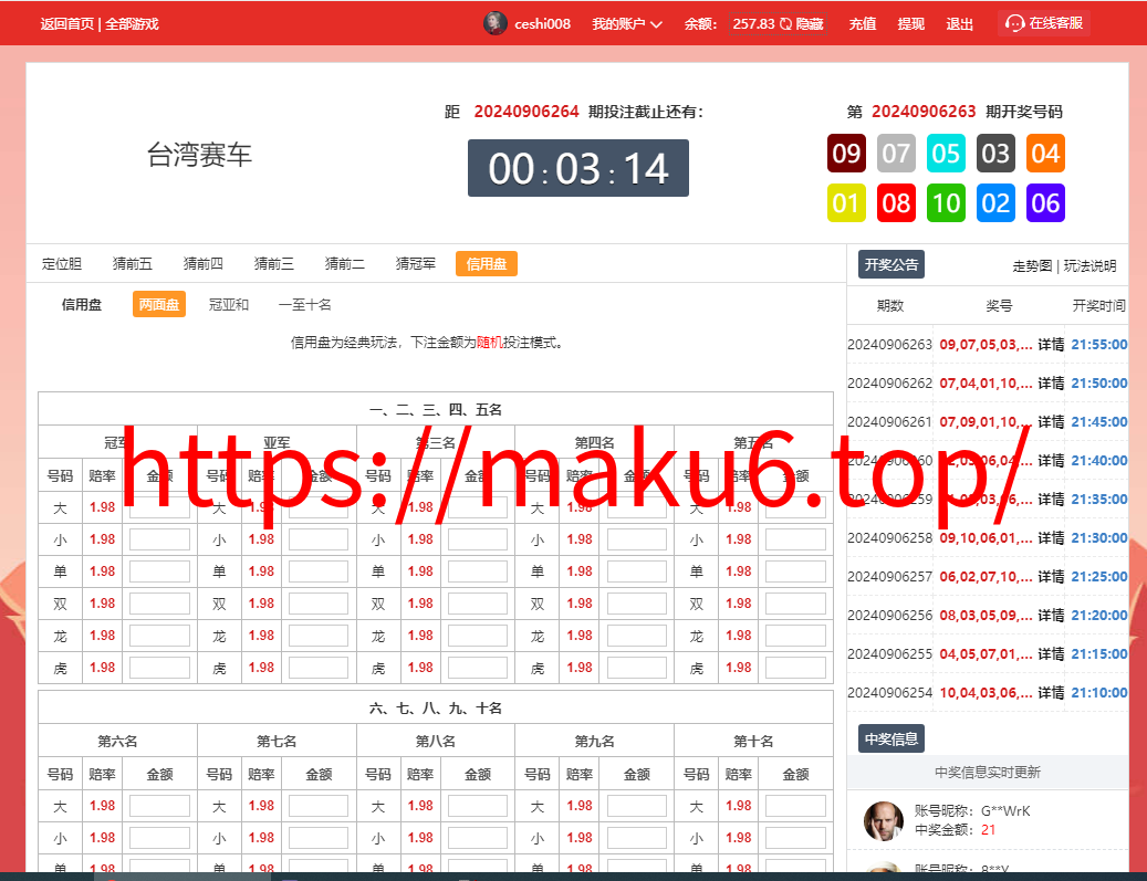 图片[13]-恒耀娱乐修复版/彩票玩法/优化了开奖和系统彩控制/增加钱包和USDT/支付口令-凡客源码