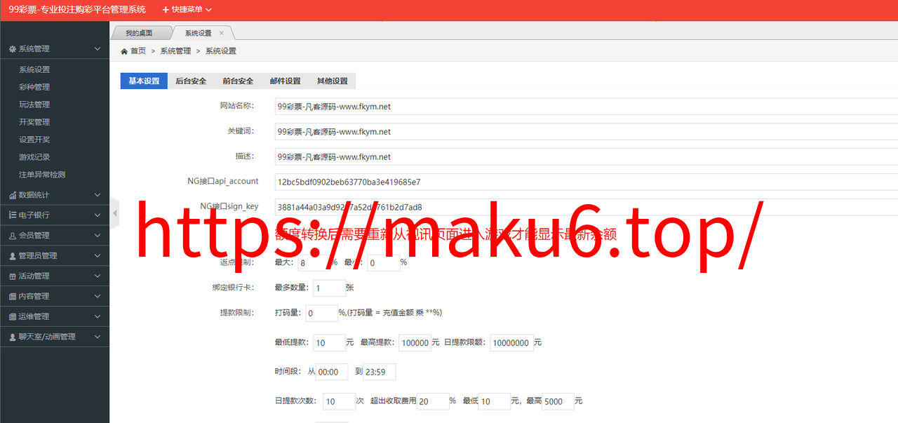 图片[6]-大富二开美化版双玩法整站运营级源码|安装教程|采集修复|支持对接NG接口-凡客源码